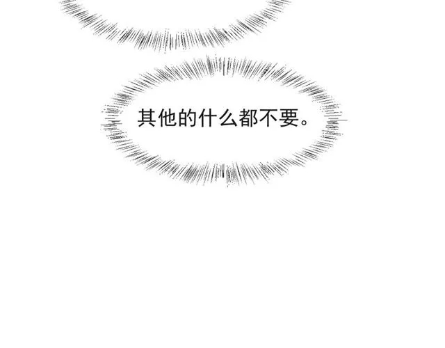 第28话 反正，我只要你！ 第50页