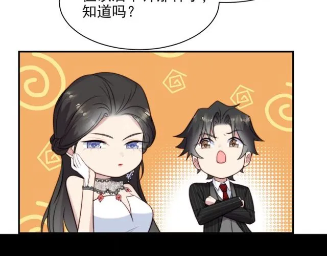 第28话 反正，我只要你！ 第54页