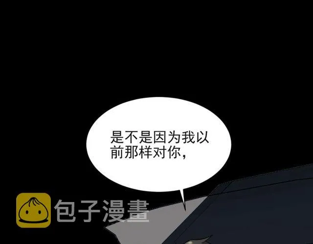 第28话 反正，我只要你！ 第55页