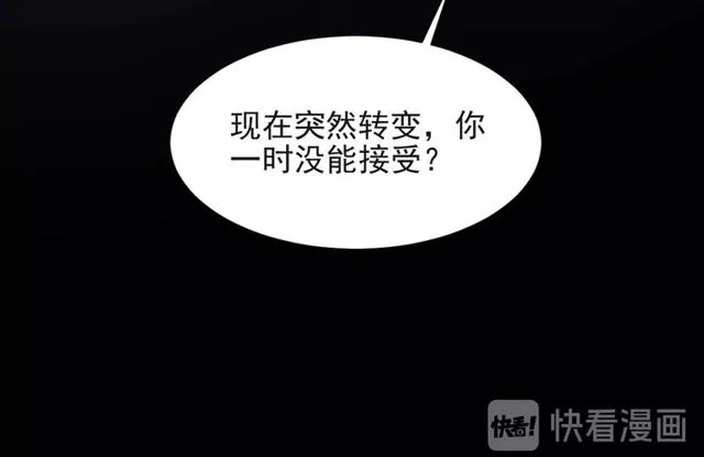 第28话 反正，我只要你！ 第58页