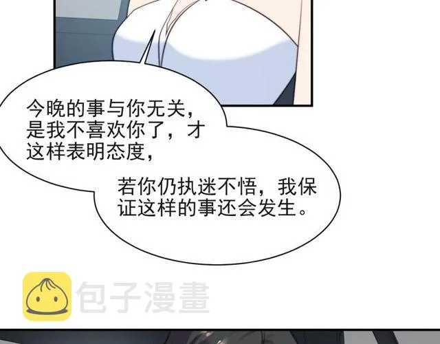 第28话 反正，我只要你！ 第60页