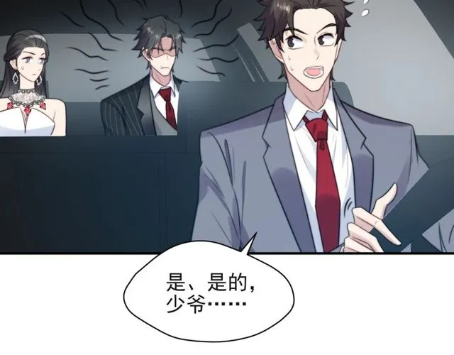 第28话 反正，我只要你！ 第67页