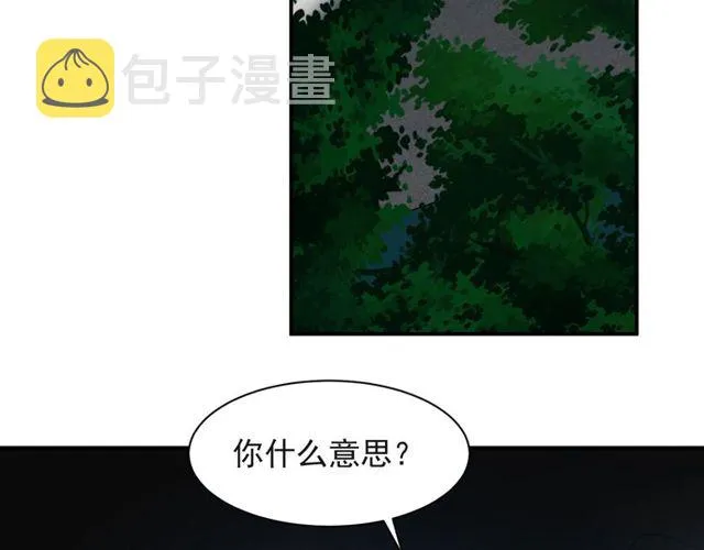 第28话 反正，我只要你！ 第70页