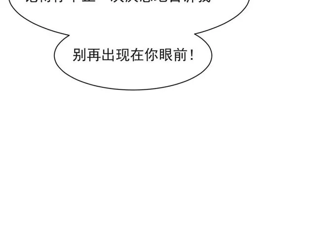 第28话 反正，我只要你！ 第76页