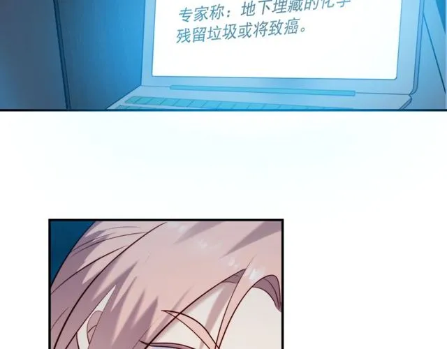 第28话 反正，我只要你！ 第102页