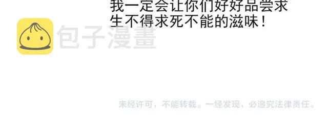 第28话 反正，我只要你！ 第115页