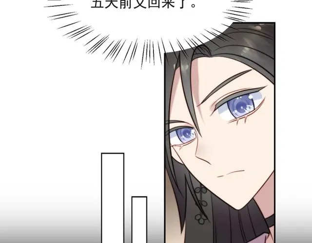 第29话 恶人登场！ 第12页