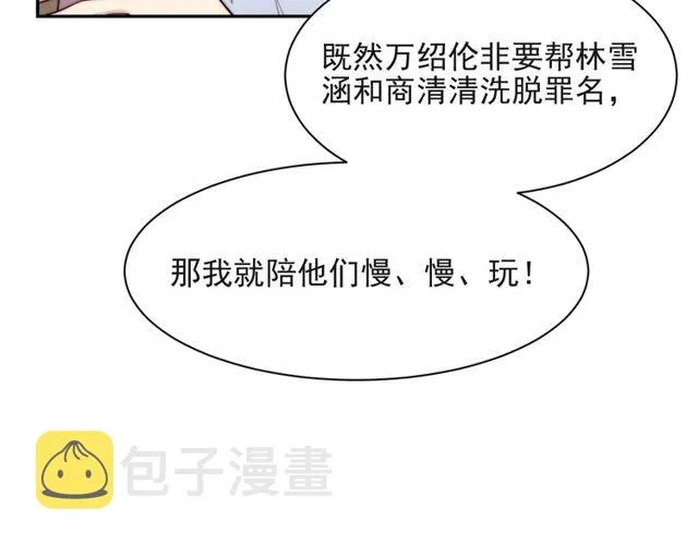 第29话 恶人登场！ 第19页