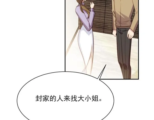第29话 恶人登场！ 第21页