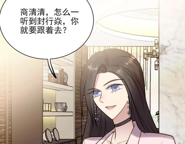 第29话 恶人登场！ 第29页
