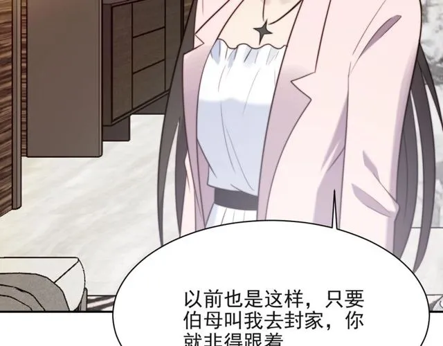 第29话 恶人登场！ 第30页