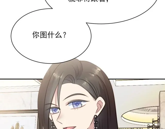 第29话 恶人登场！ 第31页
