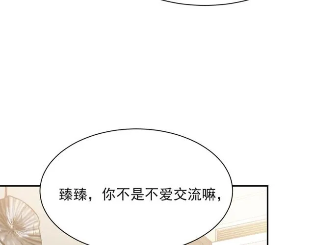 第29话 恶人登场！ 第33页