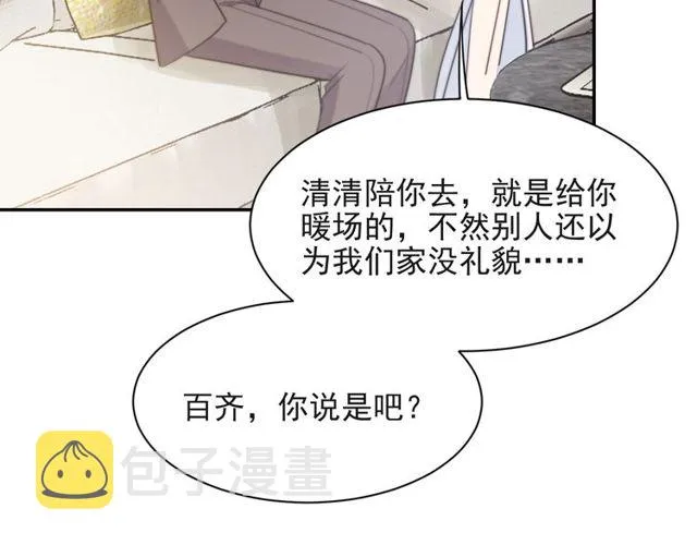 第29话 恶人登场！ 第35页