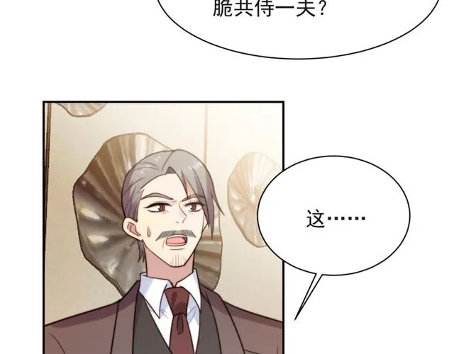 第29话 恶人登场！ 第38页