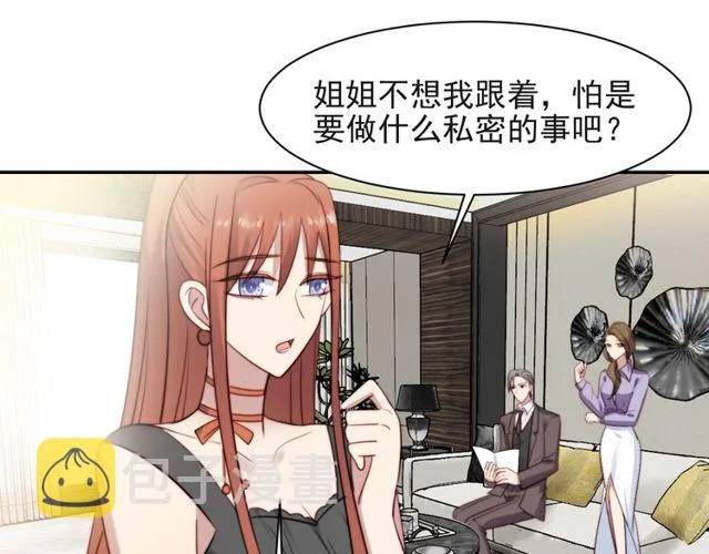 第29话 恶人登场！ 第40页