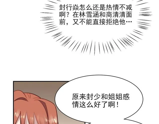 第29话 恶人登场！ 第53页