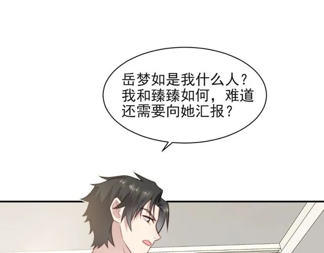 第29话 恶人登场！ 第57页