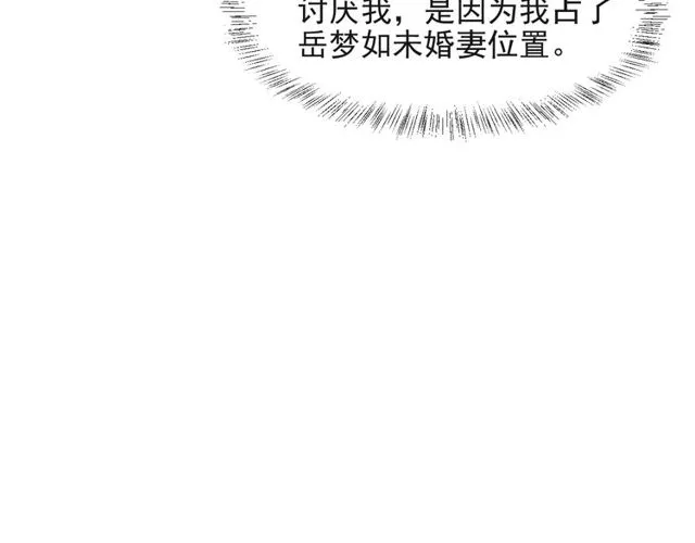 第29话 恶人登场！ 第62页