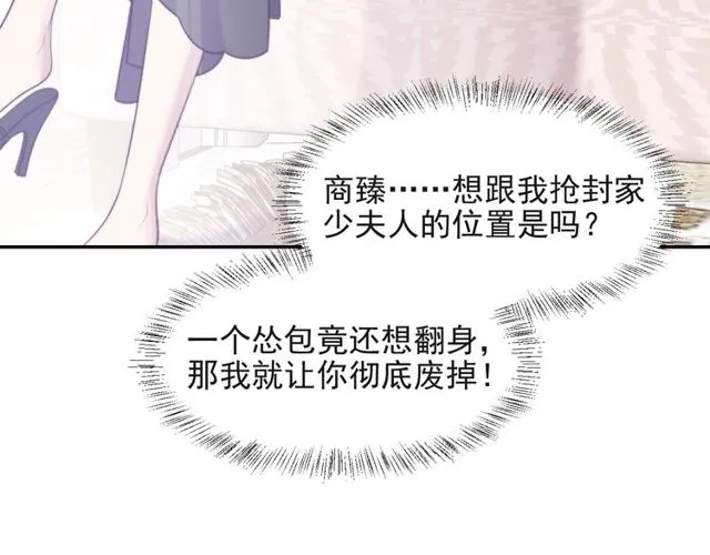 第29话 恶人登场！ 第68页