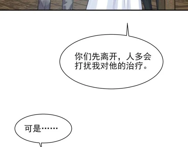第29话 恶人登场！ 第79页