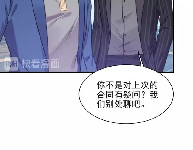 第29话 恶人登场！ 第81页