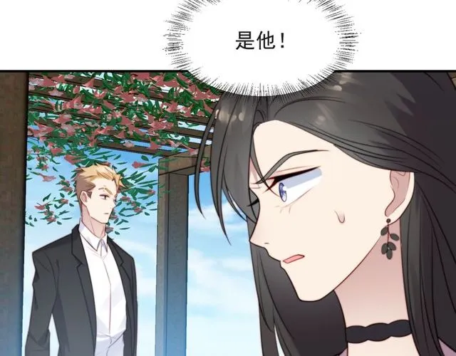 第29话 恶人登场！ 第84页