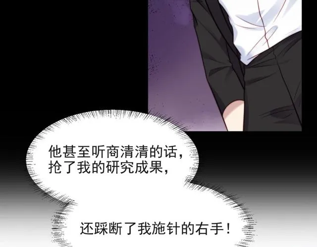 第29话 恶人登场！ 第89页