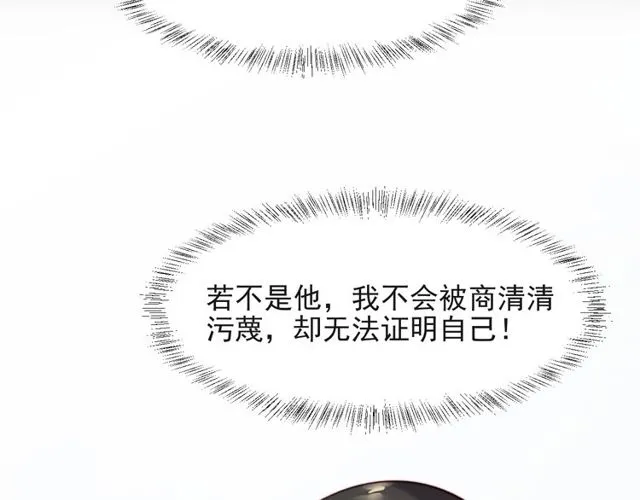 第29话 恶人登场！ 第90页