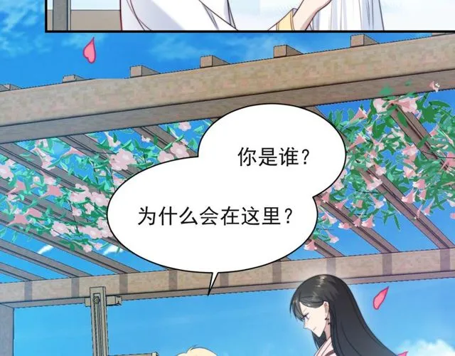 第30话 借刀杀人？ 第9页