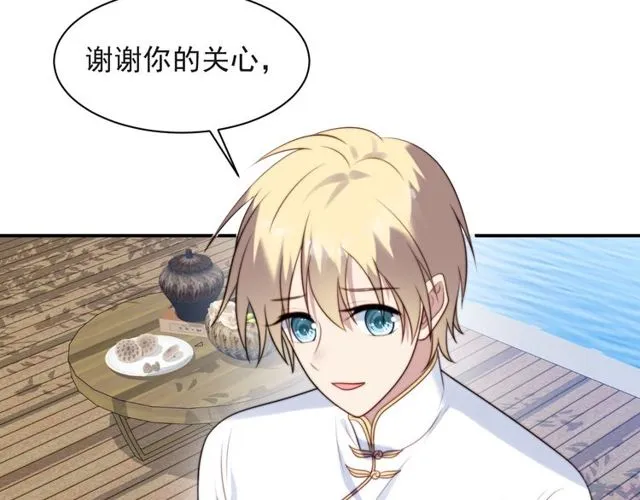 第30话 借刀杀人？ 第14页