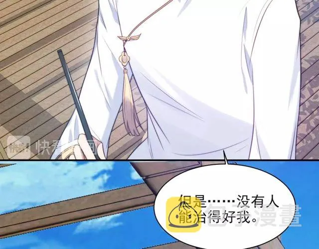第30话 借刀杀人？ 第15页