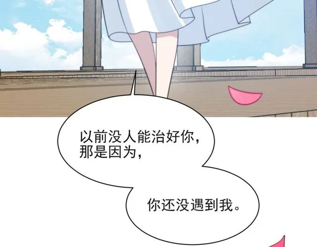 第30话 借刀杀人？ 第19页