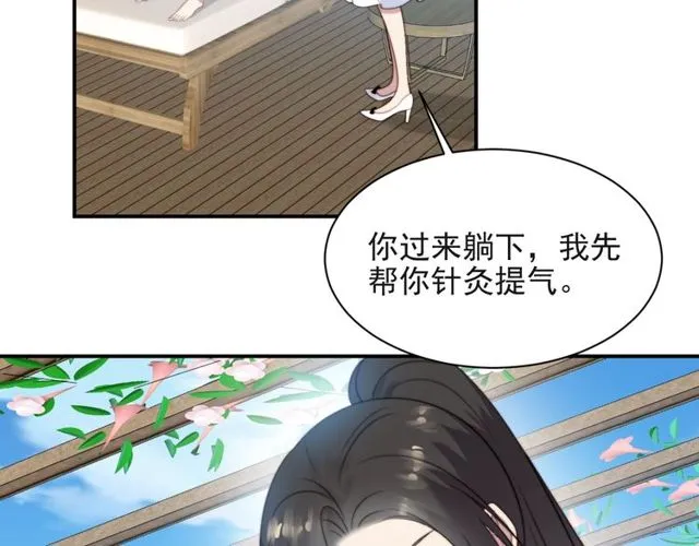 第30话 借刀杀人？ 第23页