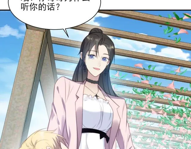 第30话 借刀杀人？ 第29页