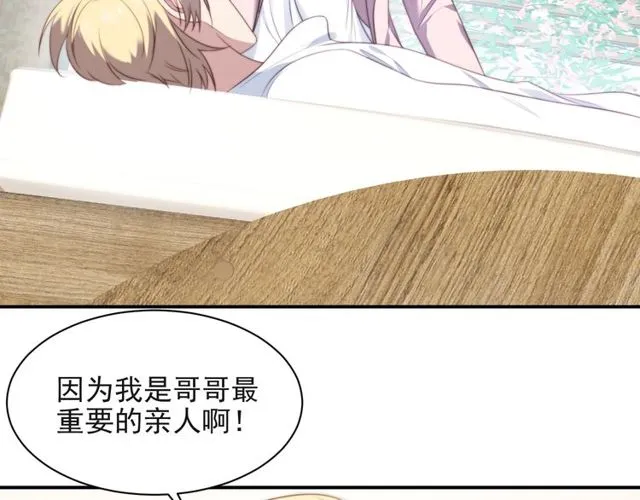 第30话 借刀杀人？ 第30页