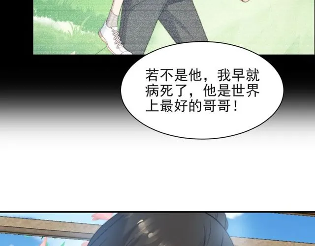 第30话 借刀杀人？ 第36页