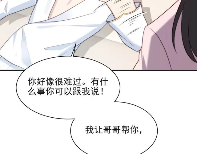第30话 借刀杀人？ 第46页