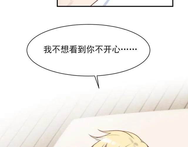 第30话 借刀杀人？ 第52页