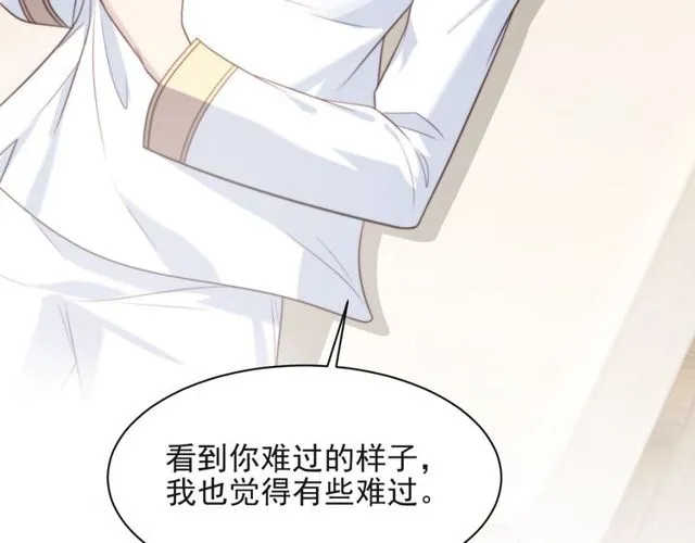第30话 借刀杀人？ 第54页