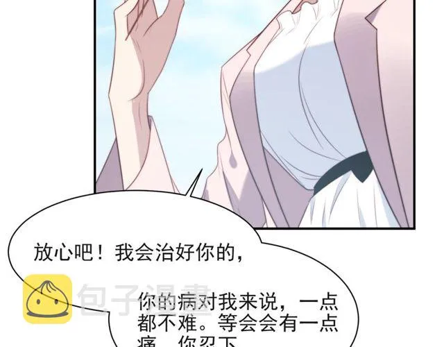 第30话 借刀杀人？ 第59页