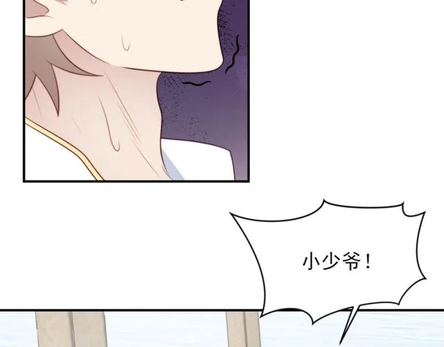 第30话 借刀杀人？ 第64页