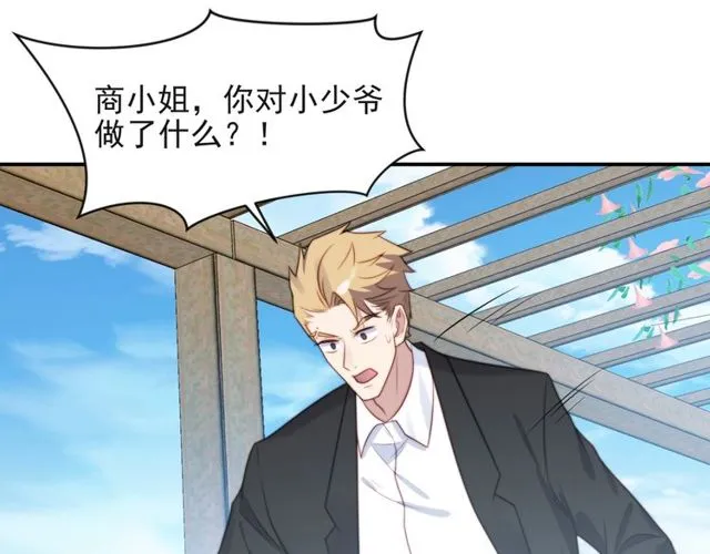 第30话 借刀杀人？ 第67页