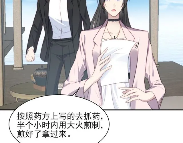 第30话 借刀杀人？ 第69页