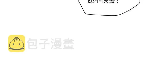 第30话 借刀杀人？ 第73页