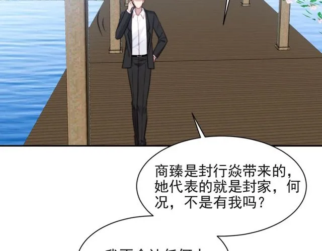 第30话 借刀杀人？ 第81页
