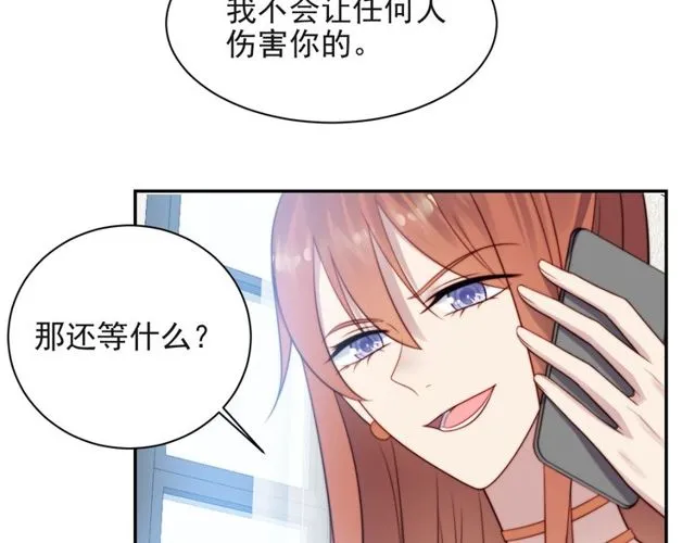 第30话 借刀杀人？ 第82页