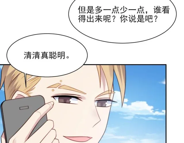 第30话 借刀杀人？ 第84页