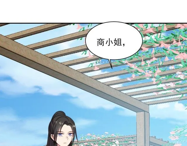 第30话 借刀杀人？ 第91页