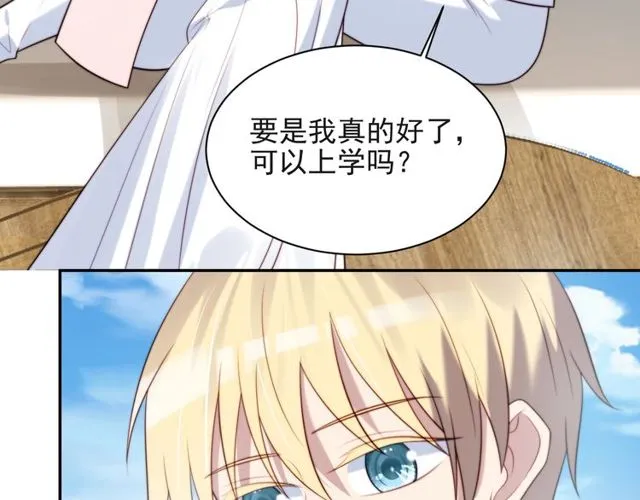 第30话 借刀杀人？ 第104页